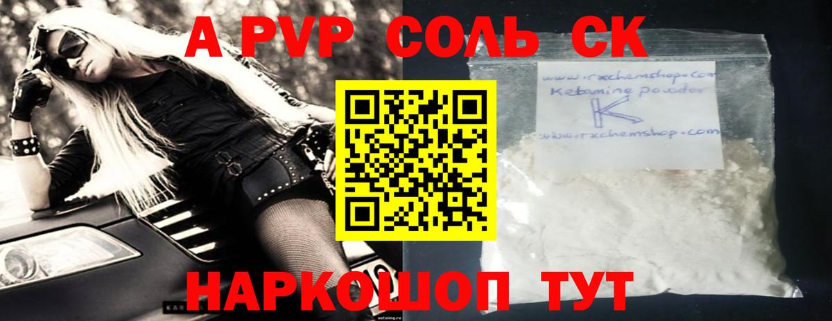 Alpha-PVP мука Усинск