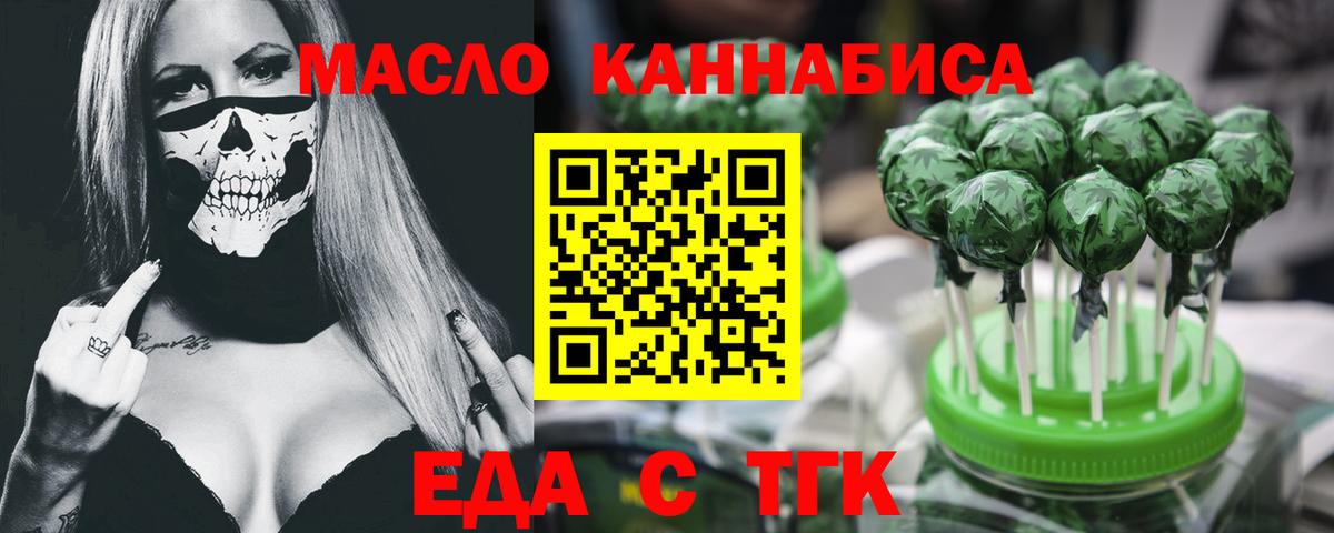 Печенье с ТГК марихуана  Вход с VPN  Усинск 