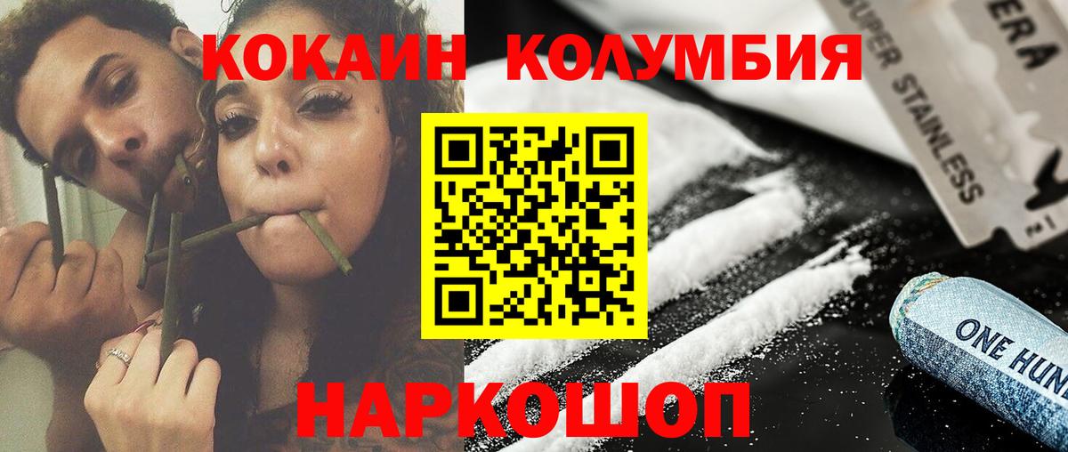 COCAIN Перу  Кокаин Эквадор  Вход с VPN  Усинск 