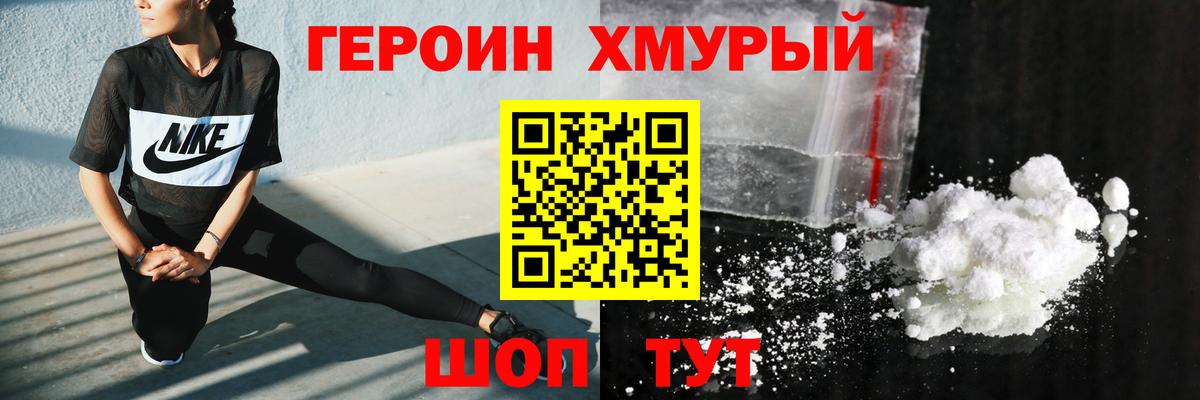 ГЕРОИН герыч  Вход с VPN  Усинск 