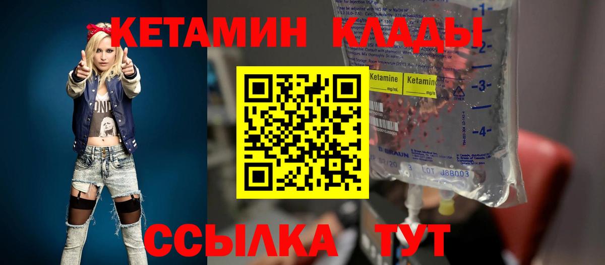 КЕТАМИН ketamine  Вход с VPN  Кетамин ketamine  Усинск 