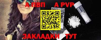 ALPHA PVP Мариинск