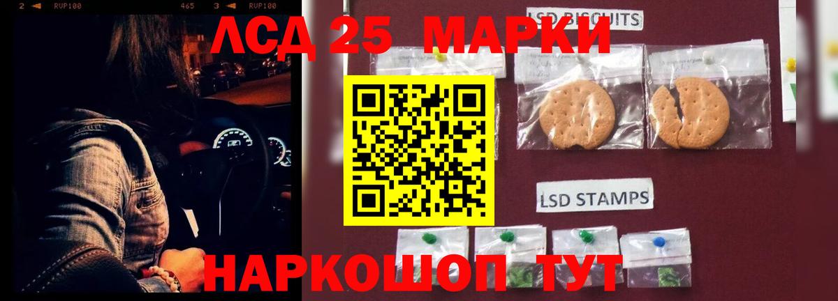 Лсд 25 экстази кислота  LSD-25 экстази  LSD-25 экстази кислота  Усинск  Вход с VPN 