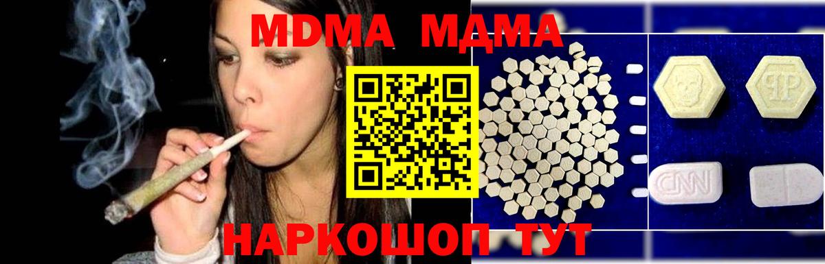 МДМА Molly  Вход с VPN  MDMA молли  Усинск 