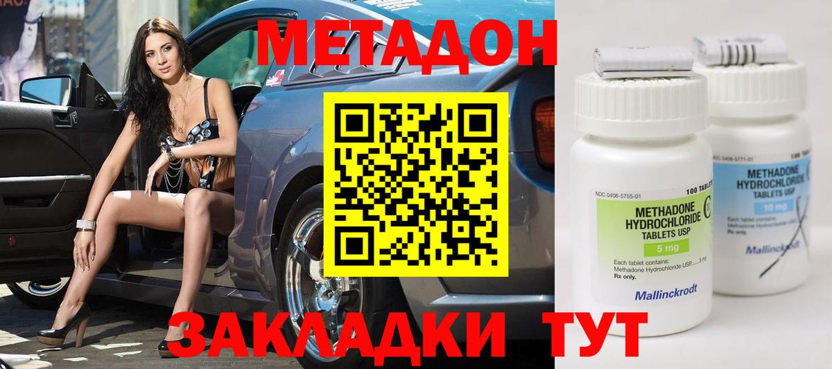 Метадон methadone  МЕТАДОН мёд  нарко площадка какой сайт  Усинск  Вход с VPN  мега tor 