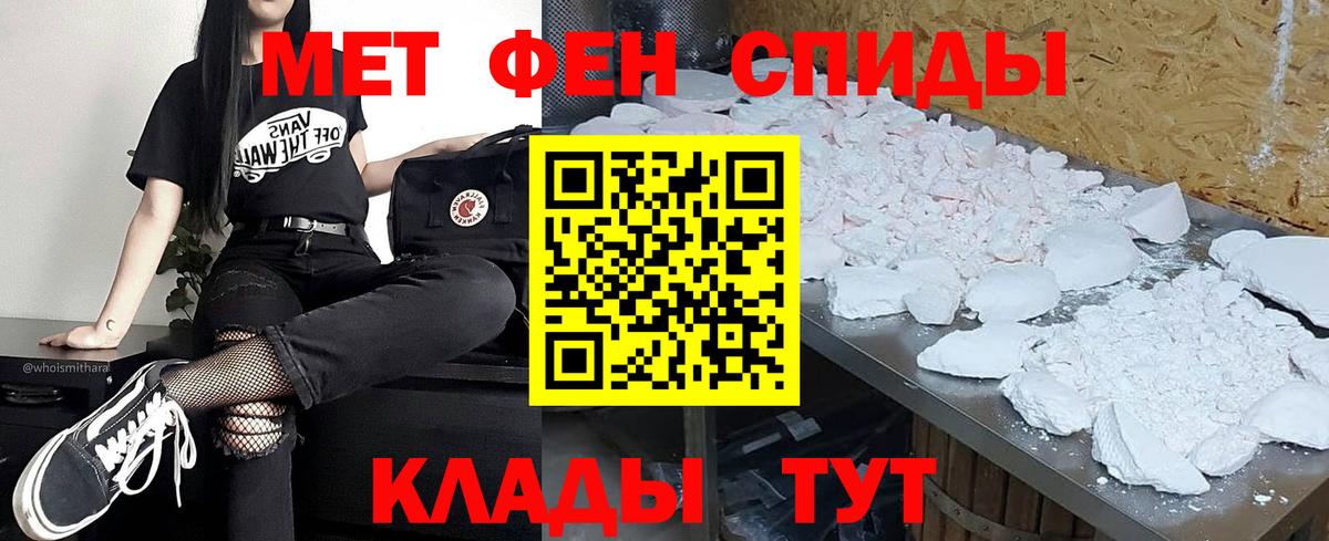 Метамфетамин мет  Метамфетамин  Усинск  Вход с VPN 
