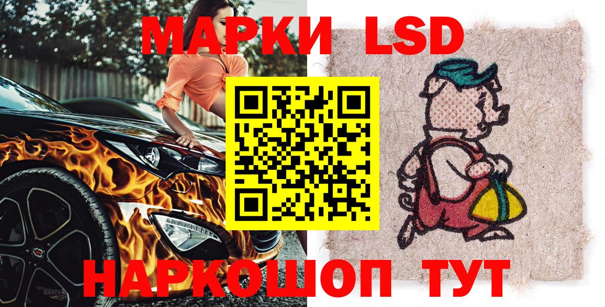 Марки N-bome 1,8мг Усинск