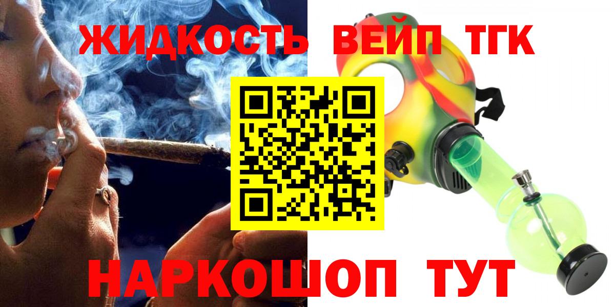 Дистиллят ТГК концентрат  Вход с VPN  МЕГА ссылки  ТГК вейп с тгк  Усинск 