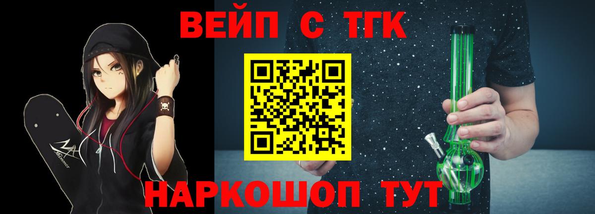 ТГК THC oil Усинск